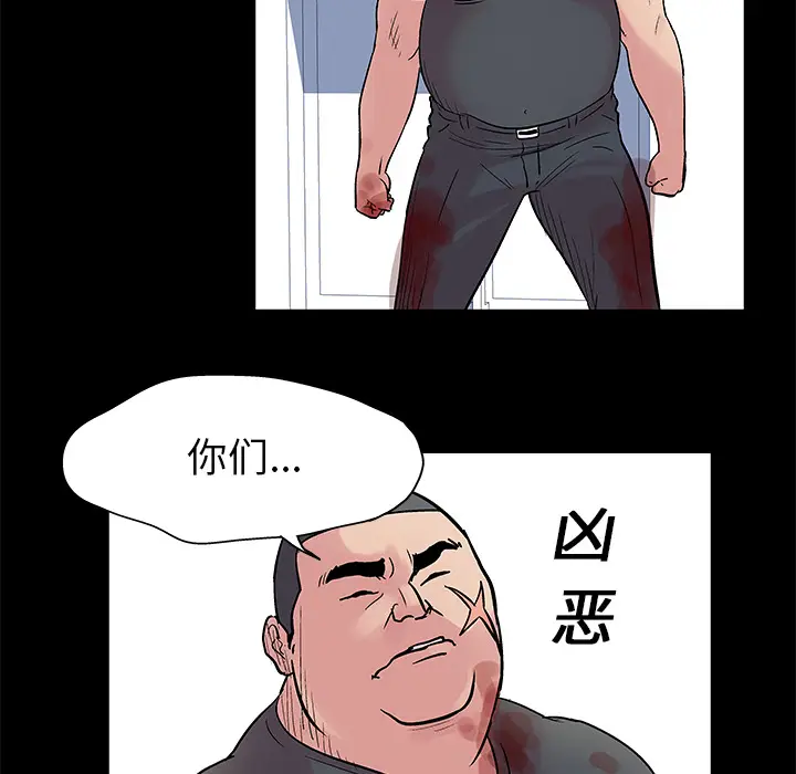 漫画《反乌托邦游戏》第26话第58张图