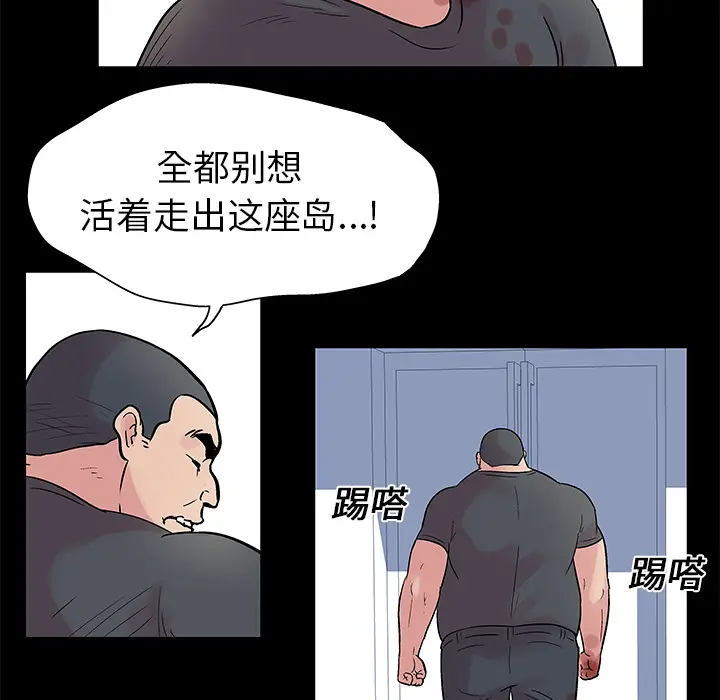 漫画《反乌托邦游戏》第26话第59张图