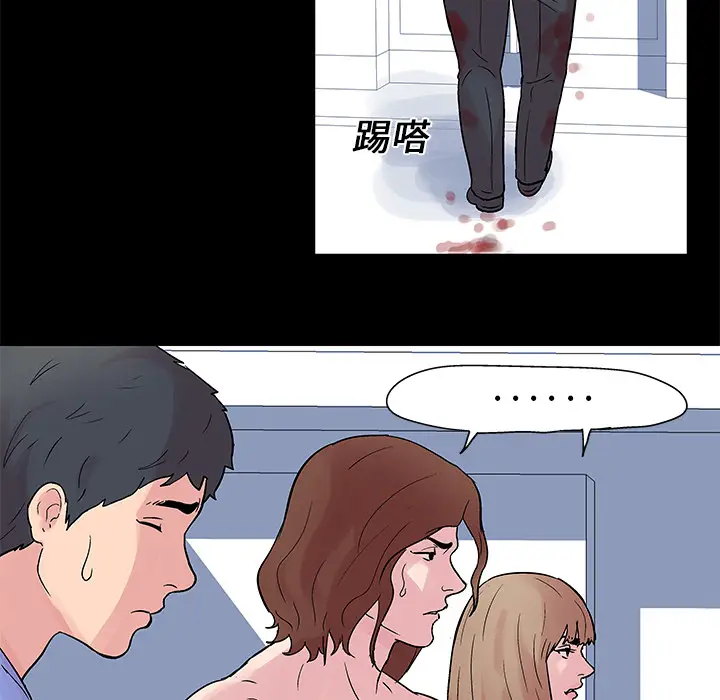 漫画《反乌托邦游戏》第26话第60张图
