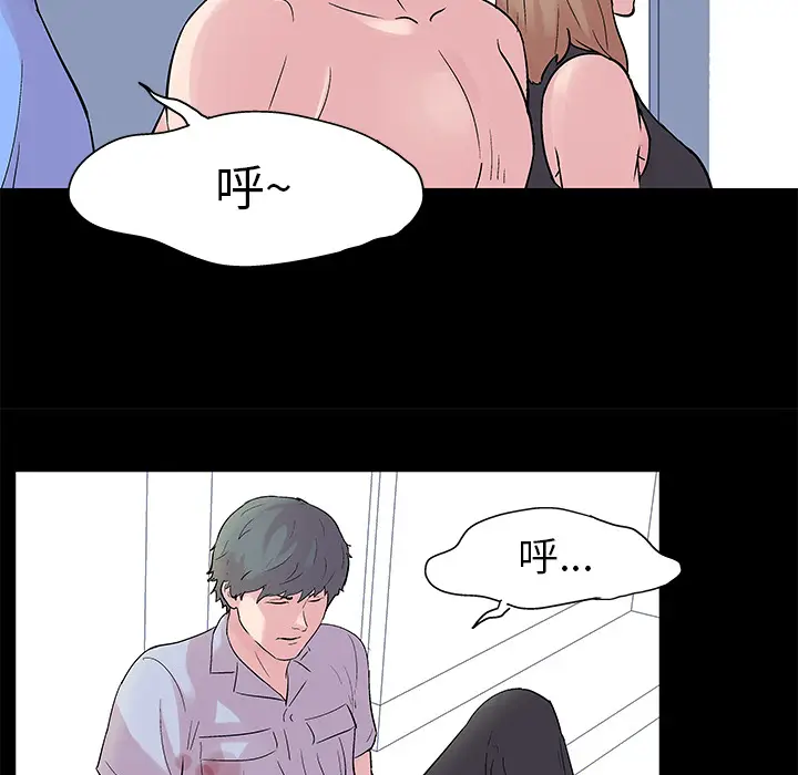 漫画《反乌托邦游戏》第26话第61张图