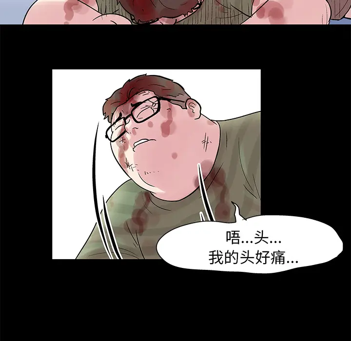 漫画《反乌托邦游戏》第26话第63张图