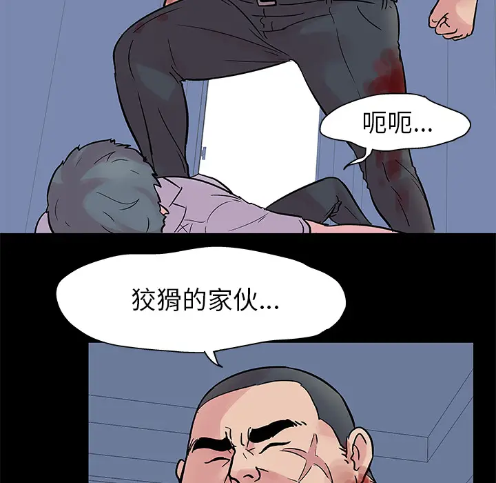 漫画《反乌托邦游戏》第26话第7张图
