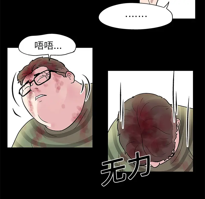 漫画《反乌托邦游戏》第27话第10张图