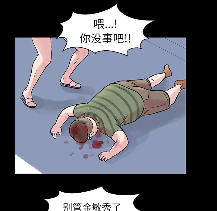 漫画《反乌托邦游戏》第27话第11张图