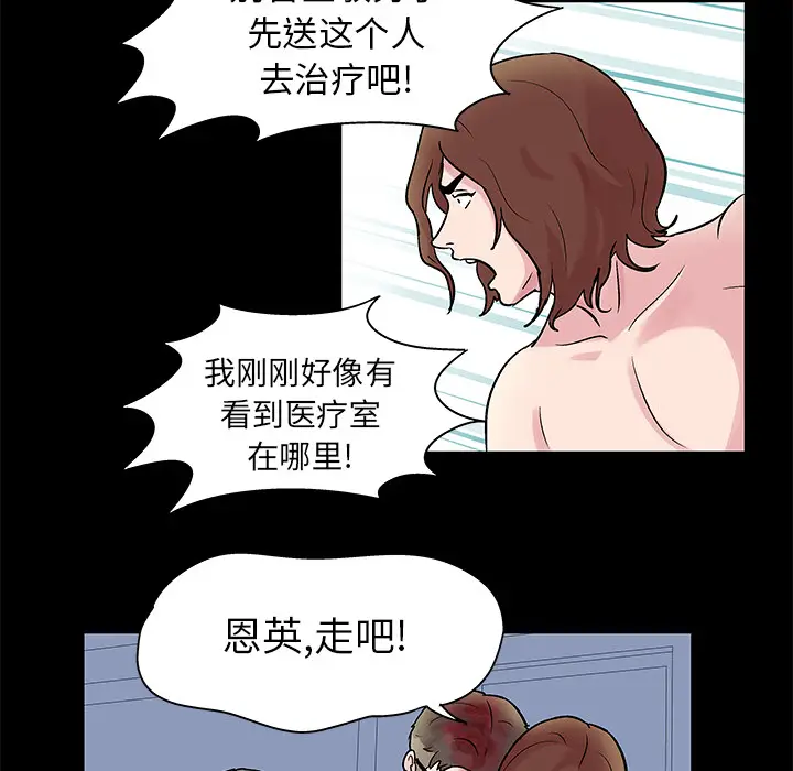 漫画《反乌托邦游戏》第27话第12张图