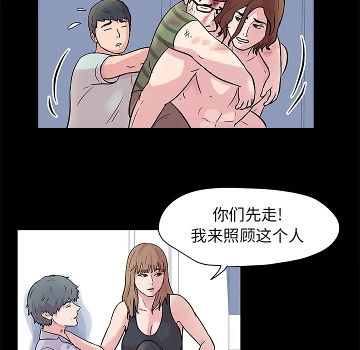 漫画《反乌托邦游戏》第27话第13张图