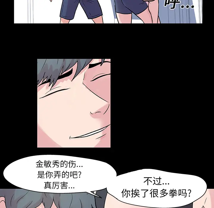 漫画《反乌托邦游戏》第27话第15张图