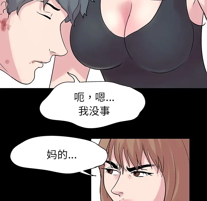 漫画《反乌托邦游戏》第27话第16张图