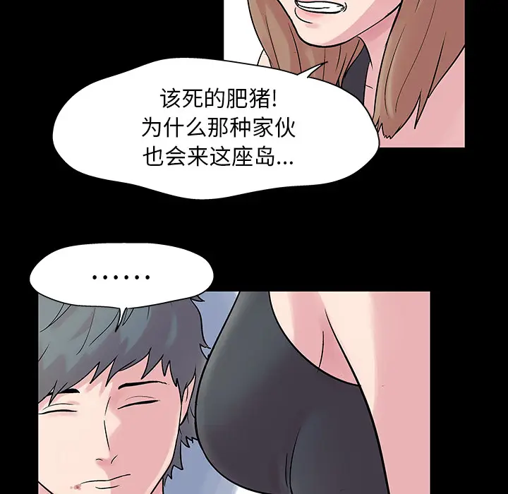 漫画《反乌托邦游戏》第27话第17张图