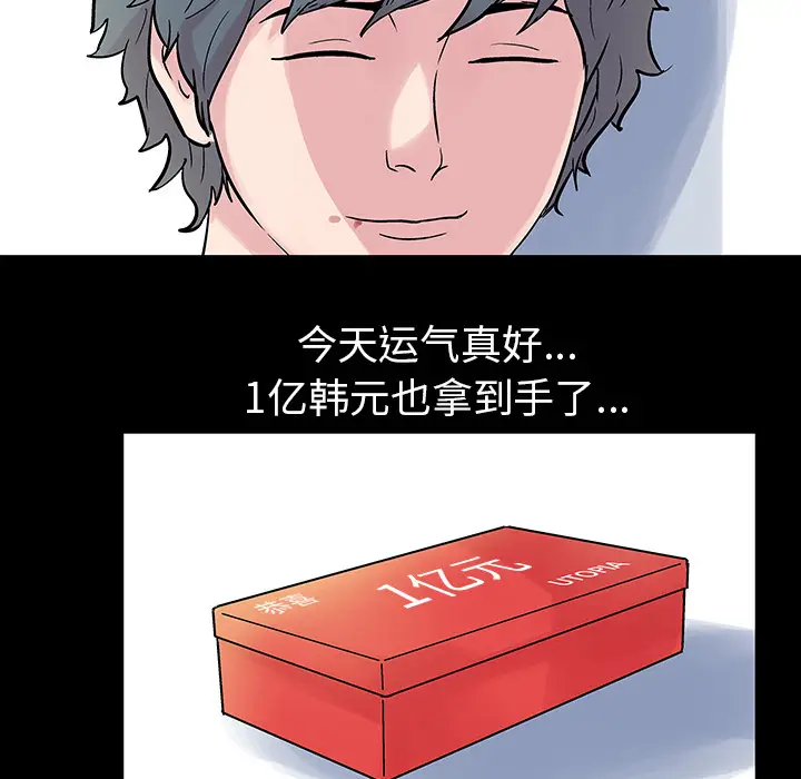 漫画《反乌托邦游戏》第27话第19张图