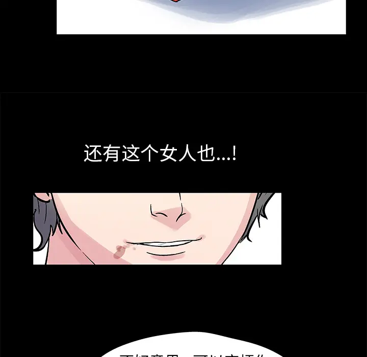 漫画《反乌托邦游戏》第27话第20张图