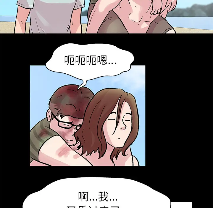 漫画《反乌托邦游戏》第27话第38张图