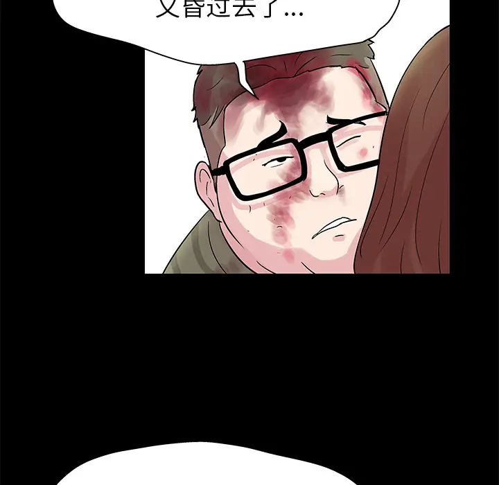 漫画《反乌托邦游戏》第27话第39张图