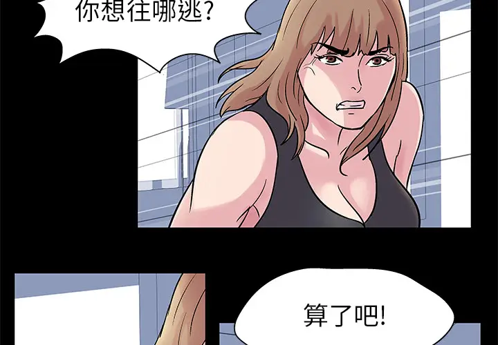 漫画《反乌托邦游戏》第27话第4张图