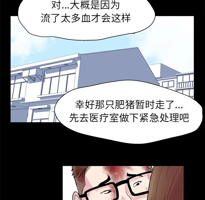 漫画《反乌托邦游戏》第27话第40张图
