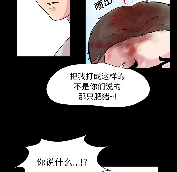 漫画《反乌托邦游戏》第27话第42张图