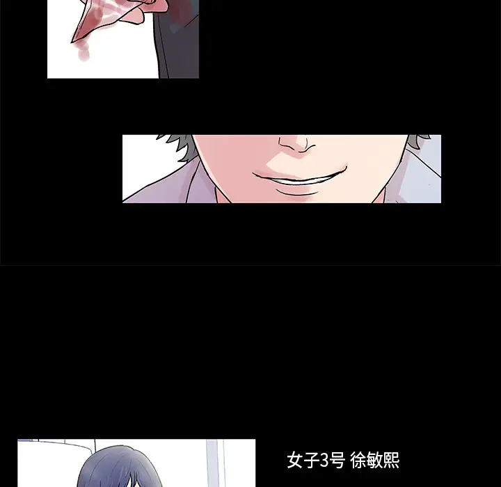 漫画《反乌托邦游戏》第27话第49张图