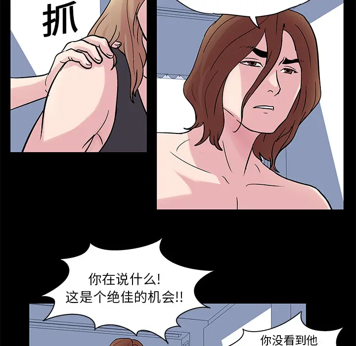 漫画《反乌托邦游戏》第27话第5张图