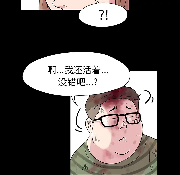 漫画《反乌托邦游戏》第27话第8张图