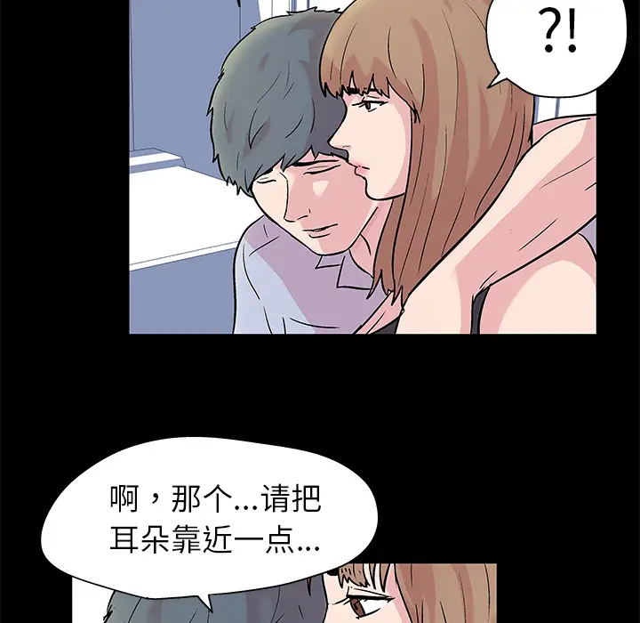 漫画《反乌托邦游戏》第28话第19张图