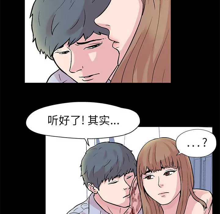 漫画《反乌托邦游戏》第28话第20张图