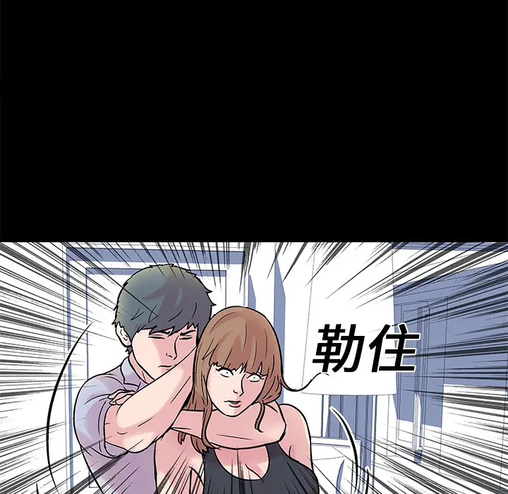 漫画《反乌托邦游戏》第28话第22张图