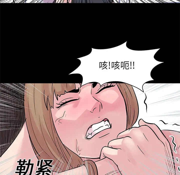 漫画《反乌托邦游戏》第28话第23张图