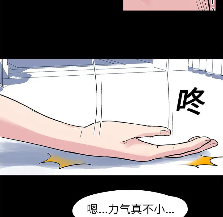 漫画《反乌托邦游戏》第28话第26张图