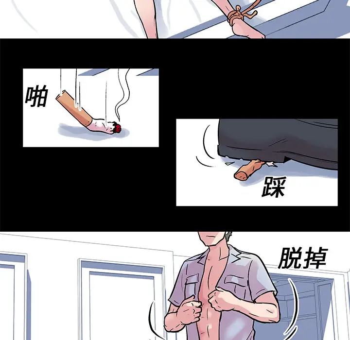 漫画《反乌托邦游戏》第28话第31张图