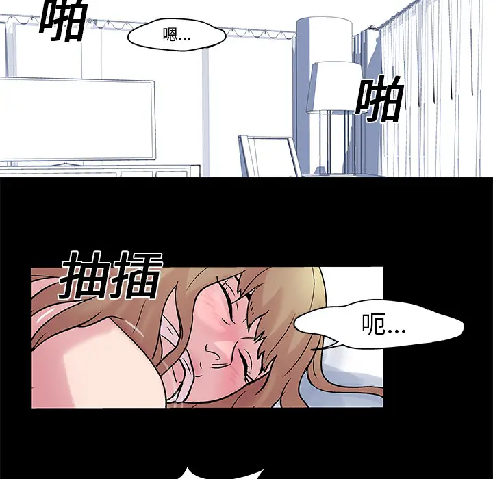 漫画《反乌托邦游戏》第28话第36张图