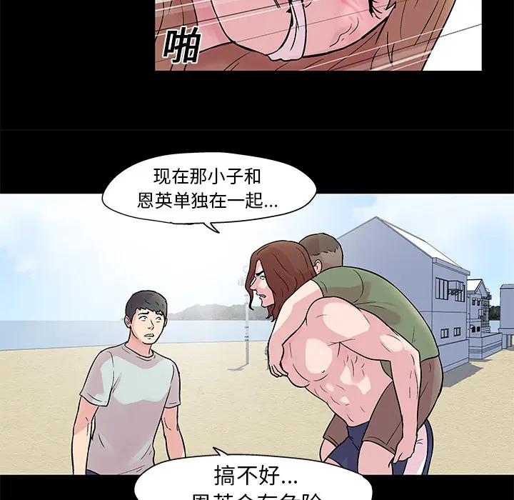 漫画《反乌托邦游戏》第28话第39张图
