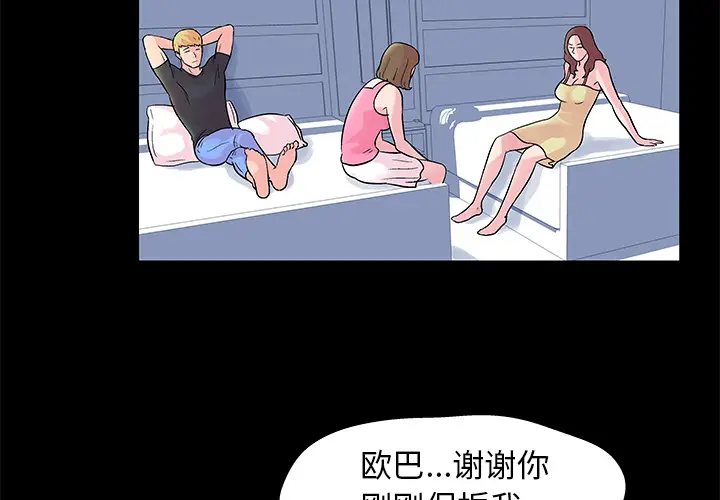 漫画《反乌托邦游戏》第28话第4张图