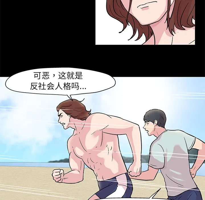 漫画《反乌托邦游戏》第28话第41张图