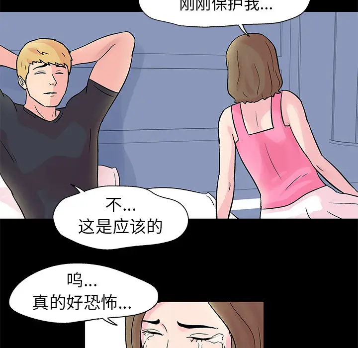 漫画《反乌托邦游戏》第28话第5张图