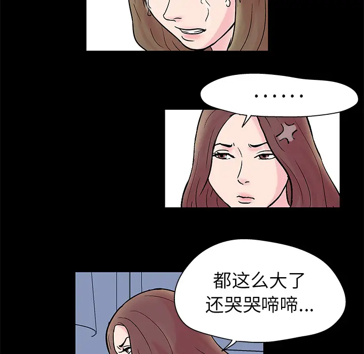 漫画《反乌托邦游戏》第28话第6张图