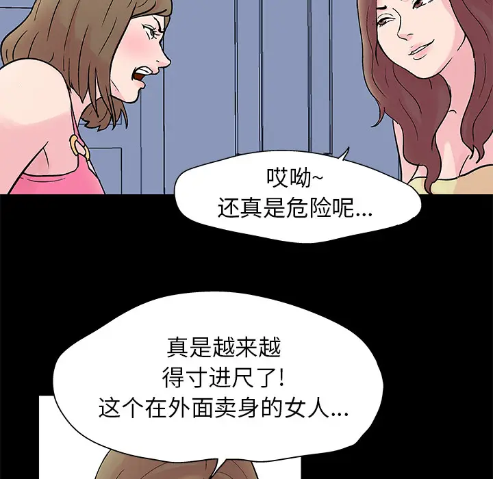 漫画《反乌托邦游戏》第28话第8张图