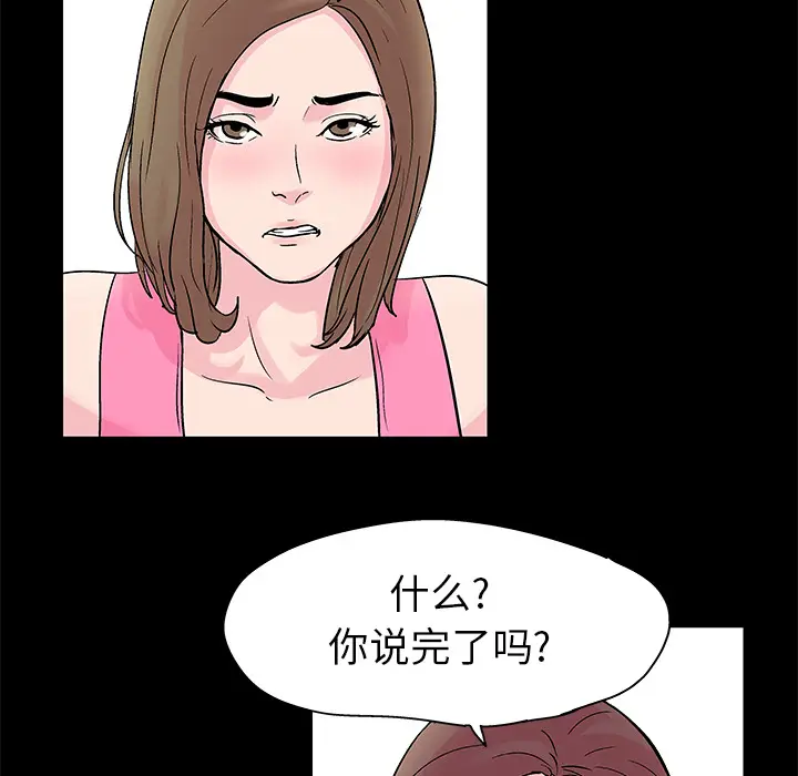 漫画《反乌托邦游戏》第28话第9张图
