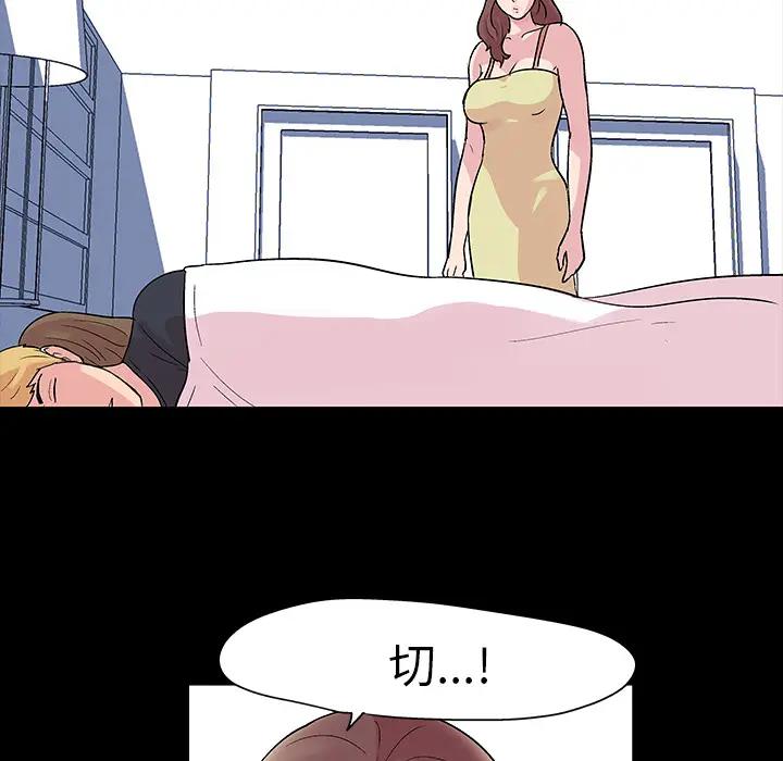 漫画《反乌托邦游戏》第29话第12张图