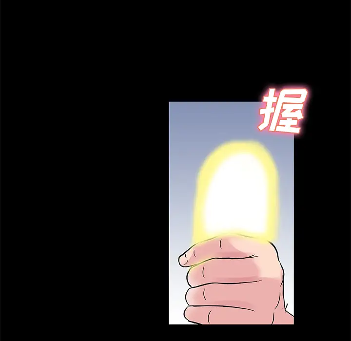 漫画《反乌托邦游戏》第29话第19张图