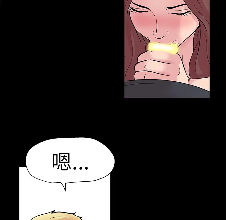 漫画《反乌托邦游戏》第29话第21张图