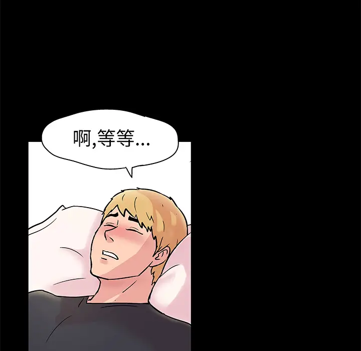 漫画《反乌托邦游戏》第29话第25张图