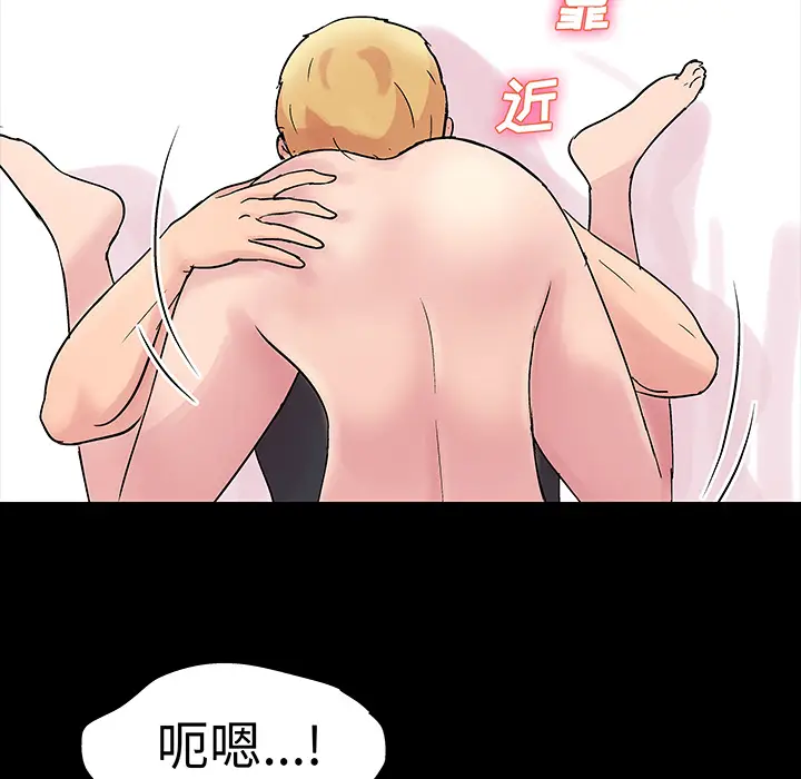 漫画《反乌托邦游戏》第29话第34张图