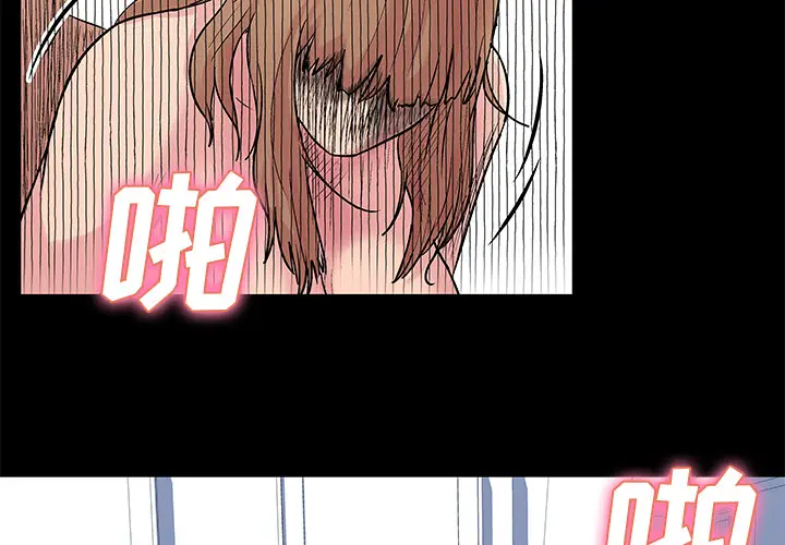 漫画《反乌托邦游戏》第29话第4张图