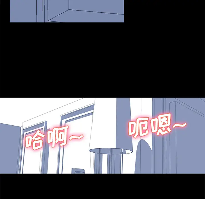 漫画《反乌托邦游戏》第29话第41张图