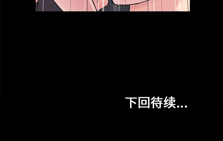 漫画《反乌托邦游戏》第29话第46张图