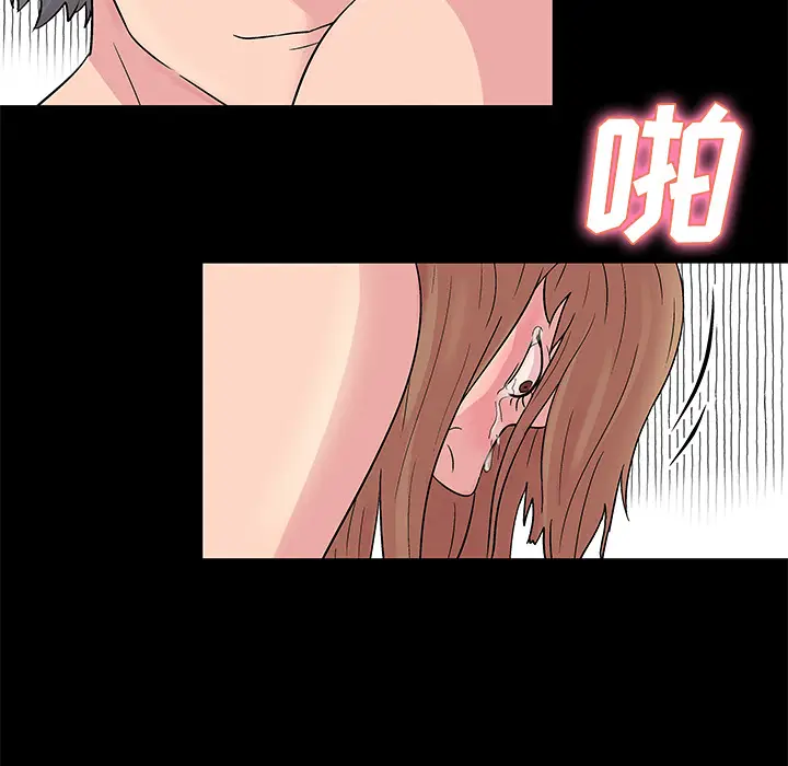 漫画《反乌托邦游戏》第29话第6张图