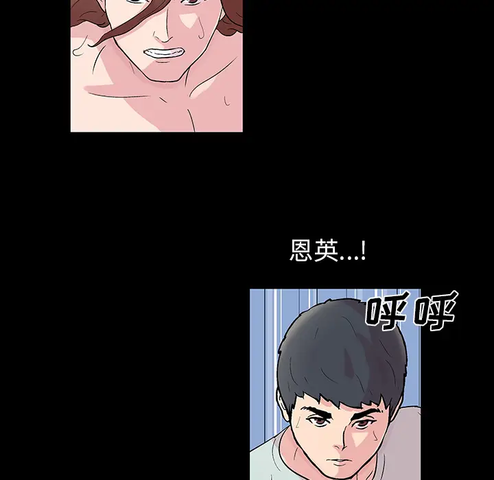 漫画《反乌托邦游戏》第29话第8张图