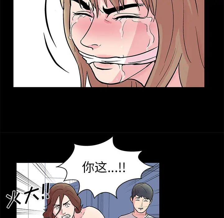 漫画《反乌托邦游戏》第30话第12张图