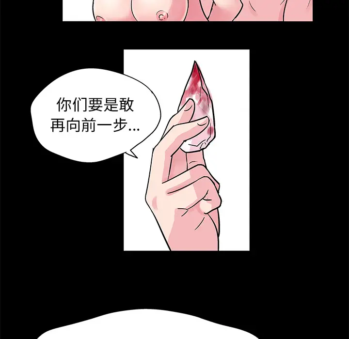 漫画《反乌托邦游戏》第30话第14张图