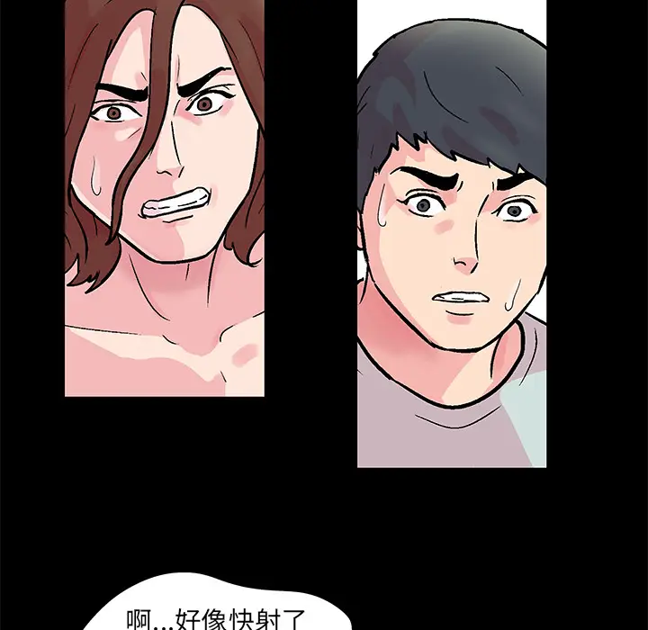 漫画《反乌托邦游戏》第30话第16张图